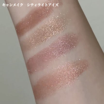 シティライトアイズ/キャンメイク/アイシャドウを使ったクチコミ(3枚目)