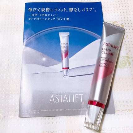 D-UVクリア ホワイトソリューション/アスタリフト/日焼け止めクリームの人気ショート動画