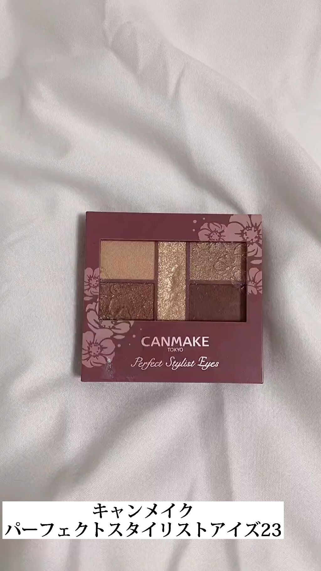 パーフェクトスタイリストアイズ/キャンメイク/アイシャドウパレットの動画クチコミ4つ目