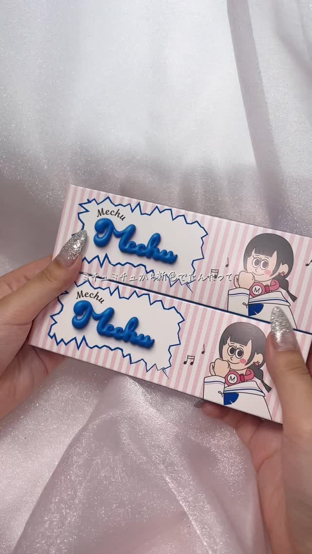 Mechu Mechu/Mechu Mechu /ワンデー（１DAY）カラコンの動画クチコミ4つ目