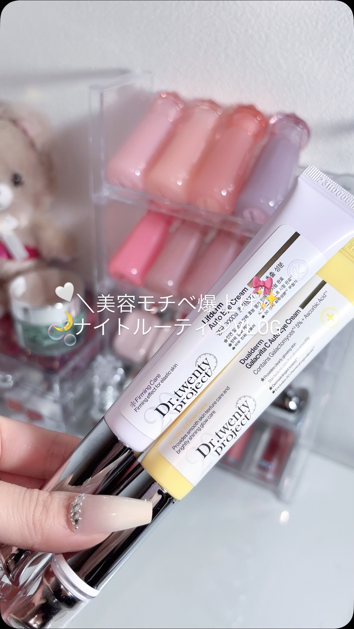デュアルダムガーラックビタCオートアイクリーム/Dr.Twenty Project/アイケア・アイクリームの人気ショート動画