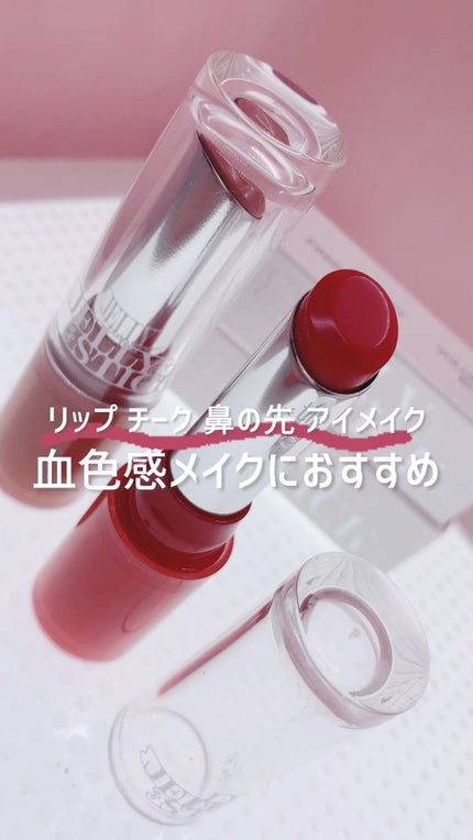 ジェリースティック/tiptoe/口紅の人気ショート動画