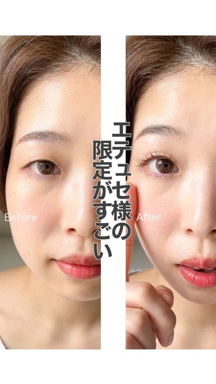 エテュセ アイエディション (マスカラベース)/ettusais/マスカラ下地の人気ショート動画