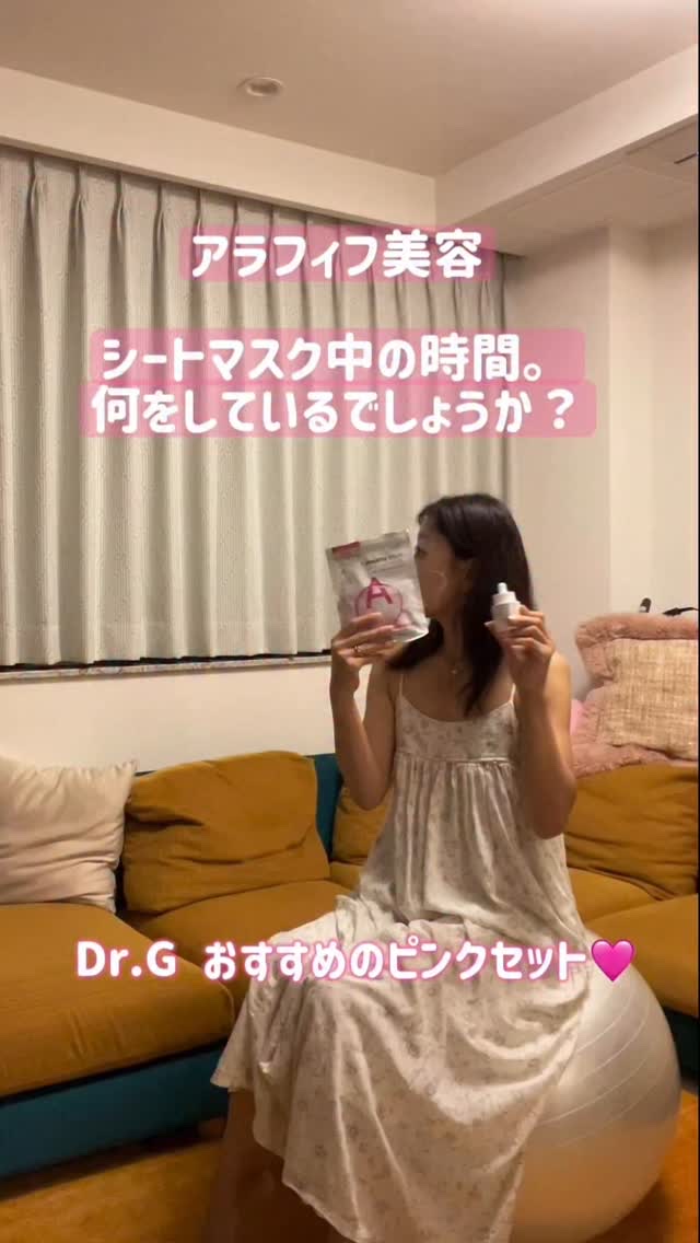 8X レチノールブースターファーミングセラム/Dr.G/美容液の動画クチコミ4つ目