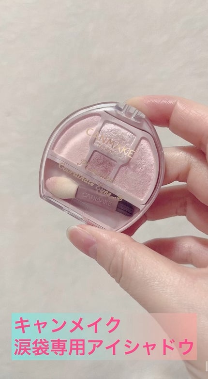 プランぷくコーデアイズ/キャンメイク/パウダーアイシャドウの人気ショート動画