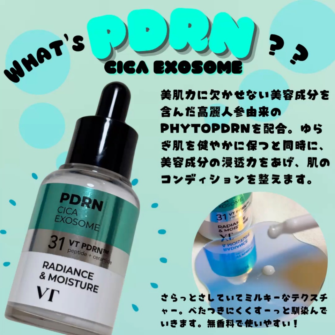 R5ファーミング アンプル/VT/美容液を使ったクチコミ（2枚目）