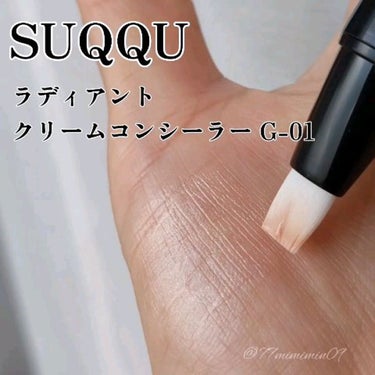 SUQQU　ラディアント クリーム コンシーラー　N-01  新品L
