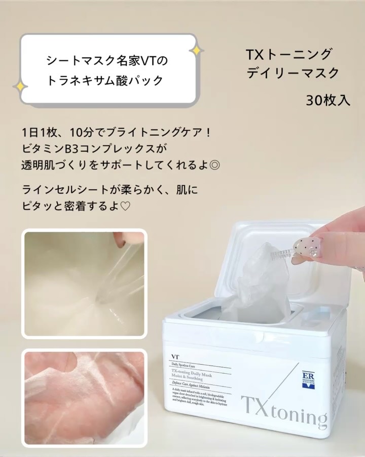 ビタライト リードルショット300/VT/美容液の動画クチコミ4つ目