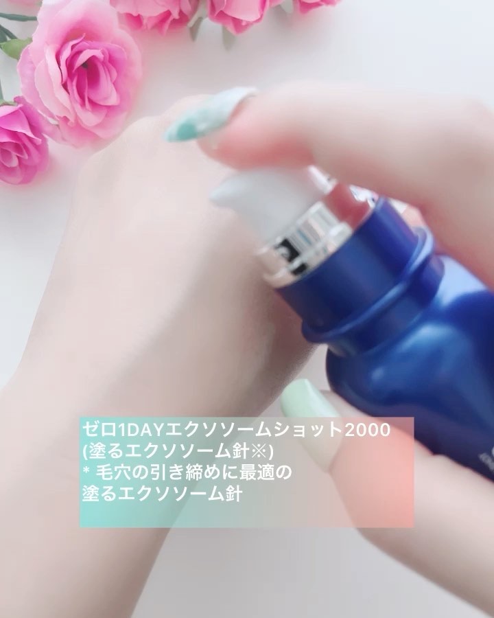 ゼロ1DAYエクソソームショット7500/MEDICUBE/美容液を使ったクチコミ（3枚目）