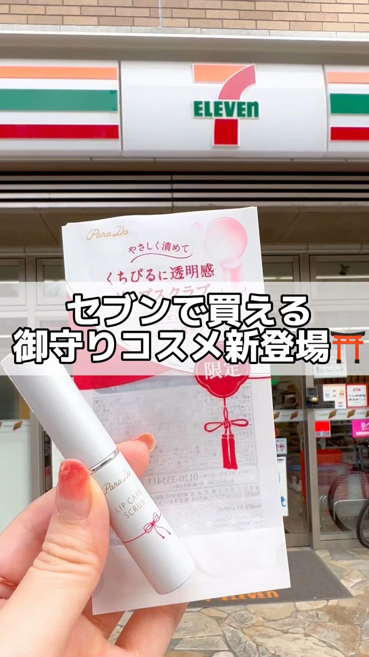 リップケアスクラブ/パラドゥ/リップスクラブを使ったクチコミ（1枚目）