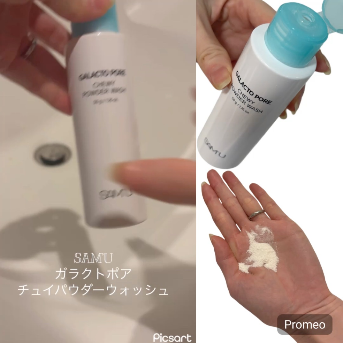 サミュ ガラクトポア チューイー パウダーウォッシュ/SAM'U/洗顔パウダーを使ったクチコミ（2枚目）