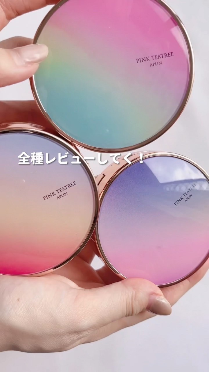 ピンクティーツリーカバークッション/APLIN/クッションファンデーションを使ったクチコミ（1枚目）