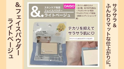 &.フェイスパウダー/DAISO/プレストパウダーの動画クチコミ1つ目