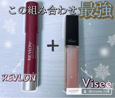 マット バーム/REVLON/口紅を使ったクチコミ（1枚目）