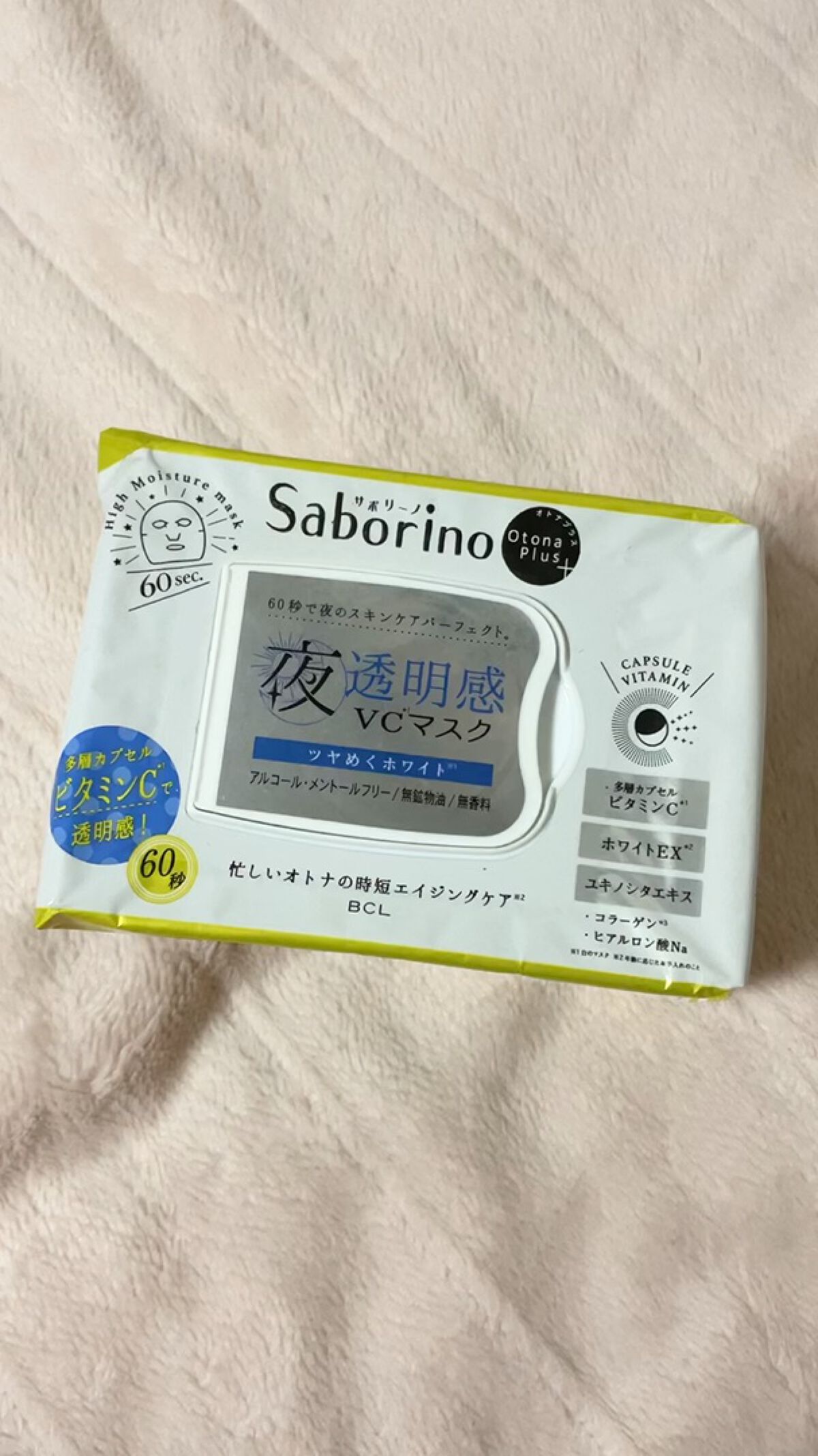 目ざまシート ひきしめタイプ/サボリーノ/シートマスク・パックの人気ショート動画