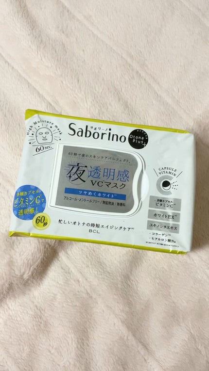 目ざまシート ひきしめタイプ/サボリーノ/シートマスク・パックの人気ショート動画