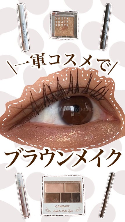 シルキーリキッドアイライナーWP/D-UP/リキッドアイライナーの人気ショート動画