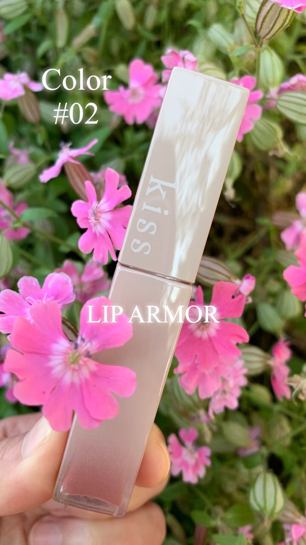 リップアーマー/KiSS/口紅を使ったクチコミ（1枚目）