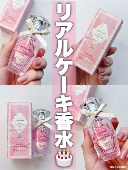 オード ストロベリーバースデーケーキ/JILL STUART/香水(レディース)の人気ショート動画