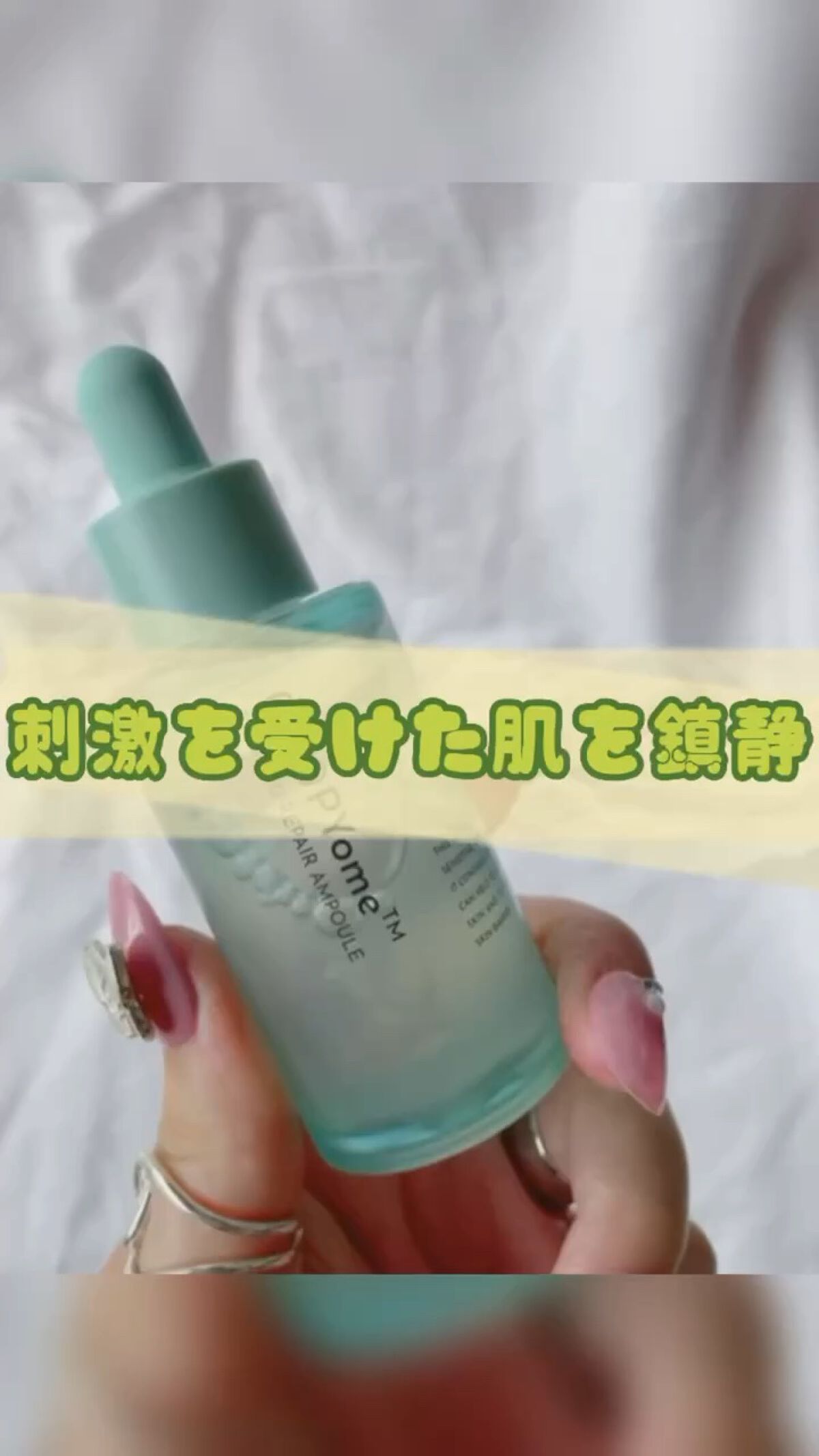 CITOPYome Calming Repair Ampoule/my skin solus/美容液の動画クチコミ1つ目
