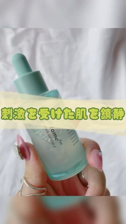 CITOPYome Calming Repair Ampoule/my skin solus/美容液の人気ショート動画