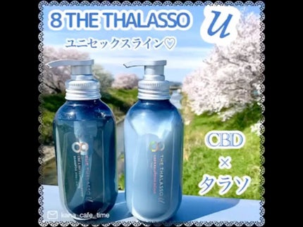 エイトザタラソ ユー CBD&リフレッシング クレンズ 美容液シャンプー/CBD&バランシング ダメージリペア 美容液ヘアトリートメント/エイトザタラソ/市販シャンプーの人気ショート動画