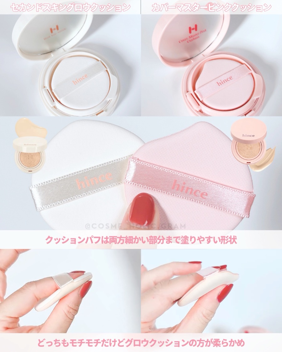 カバーマスターピンククッション/hince/クッションファンデーションを使ったクチコミ（3枚目）