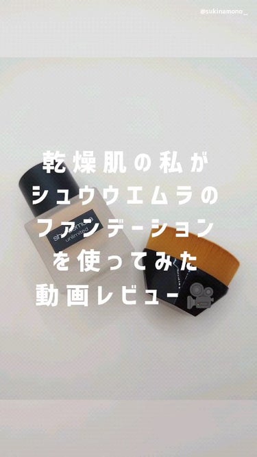 ペタル 55 ファンデーション ブラシ/shu uemura/メイクブラシを使ったクチコミ（1枚目）
