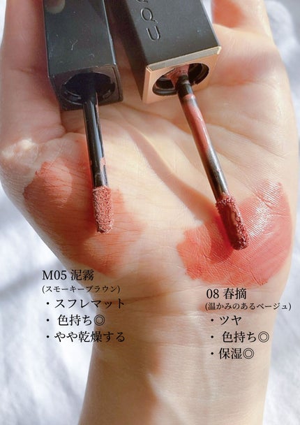 コンフォート リップ フルイド フォグ/SUQQU/口紅を使ったクチコミ(1枚目)