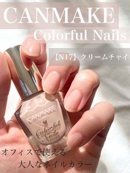 カラフルネイルズ/キャンメイク/マニキュアの人気ショート動画