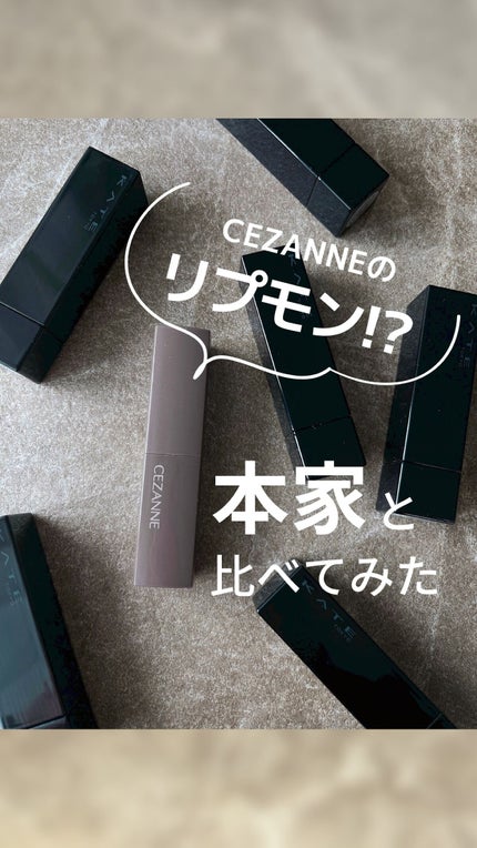 ケイト リップモンスター/KATE/口紅の人気ショート動画