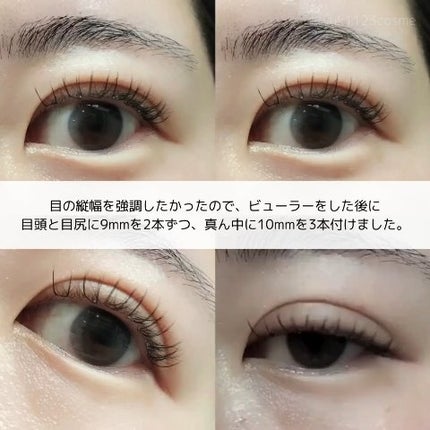 試してみた】部分用つけまつげ Deep Pink 9mm CCAM BBAKのリアル 試してみた】部分用つけまつげ Deep Pink 9mm CCAM BBAKのリアル