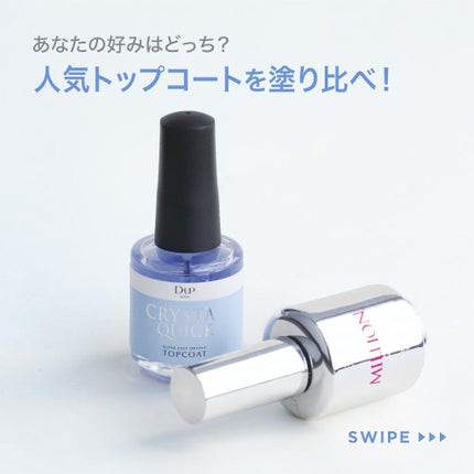 クリスタルクイック トップコート/D-UP/ネイルトップコートを使ったクチコミ(3枚目)