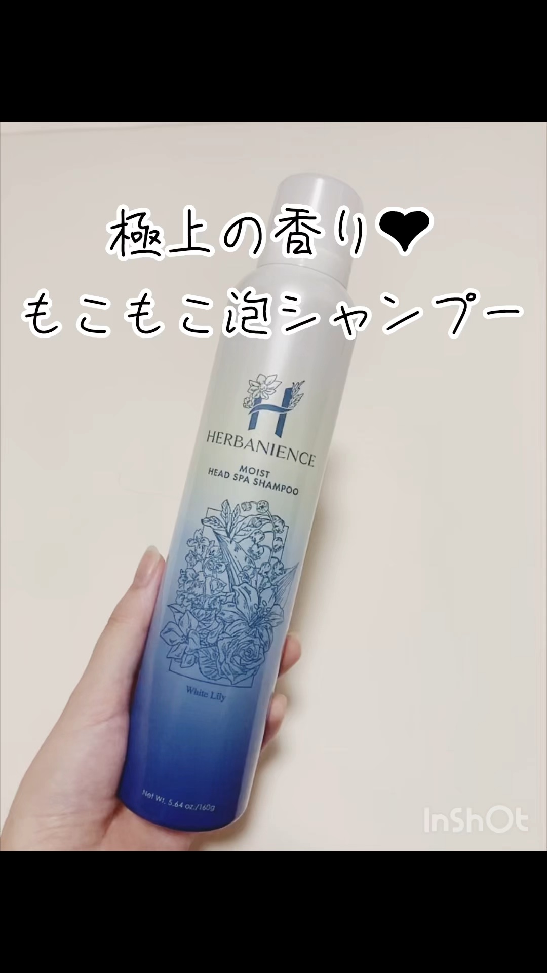 ハーバニエンス　炭酸ヘッドスパシャンプー_バニスパ/HERBANIENCE/市販シャンプーを使ったクチコミ（1枚目）