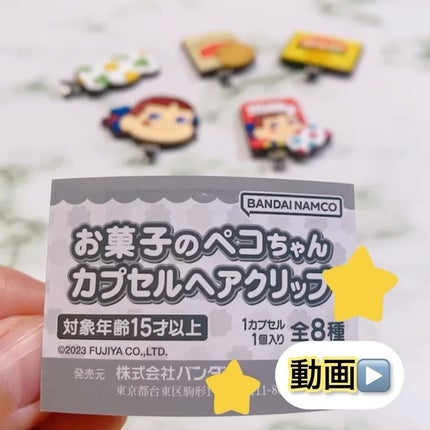 お菓子のペコちゃん カプセルヘアクリップ/不二家/ヘアアクセサリーを使ったクチコミ(2枚目)