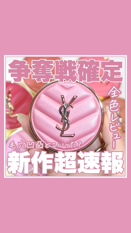 YSL メイクミーブラッシュ パウダー 37 PEACHY NUDE / YVES YSL メイクミーブラッシュ パウダー 37 PEACHY NUDE / YVES
