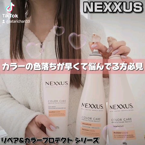 ネクサス リペア＆カラープロテクト シャンプー／トリートメント シャンプー本体 440g/NEXXUS(ネクサス)/市販シャンプーを使ったクチコミ（2枚目）