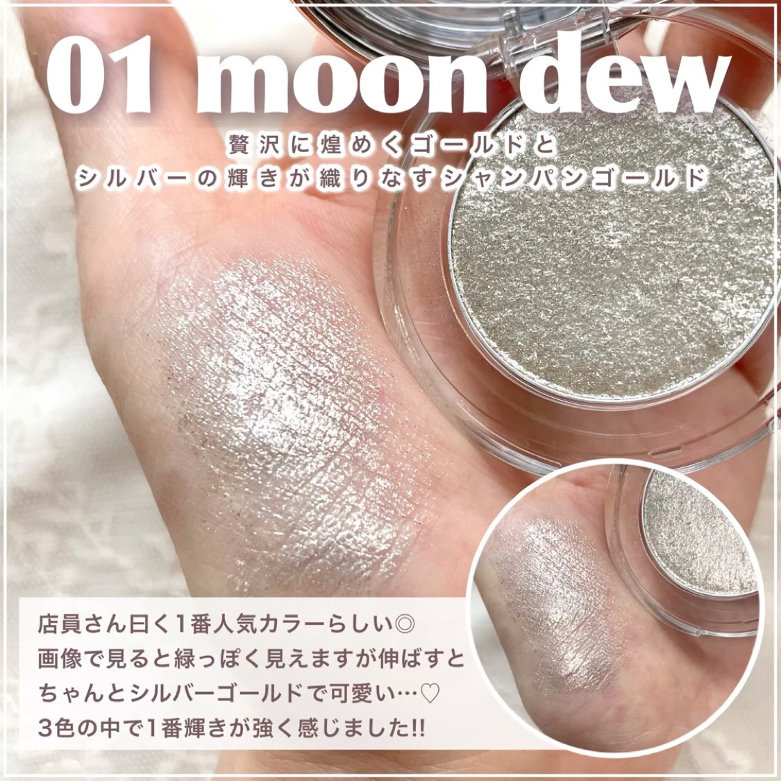 ダズリング ジェム/DECORTÉ/単色アイシャドウを使ったクチコミ（3枚目）