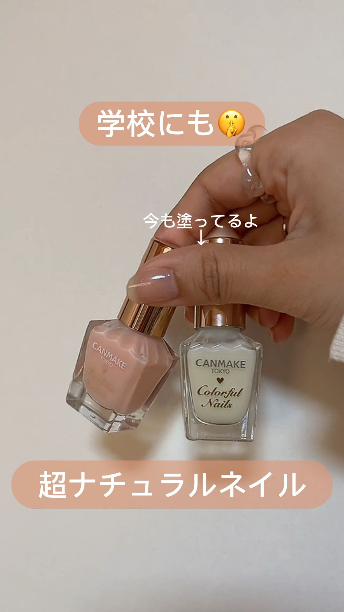 カラフルネイルズ/キャンメイク/マニキュアを使ったクチコミ（1枚目）