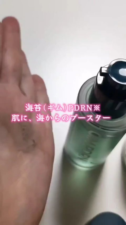 GIM 海苔 PDRN バウンシー美容液/Isntree/美容液の人気ショート動画