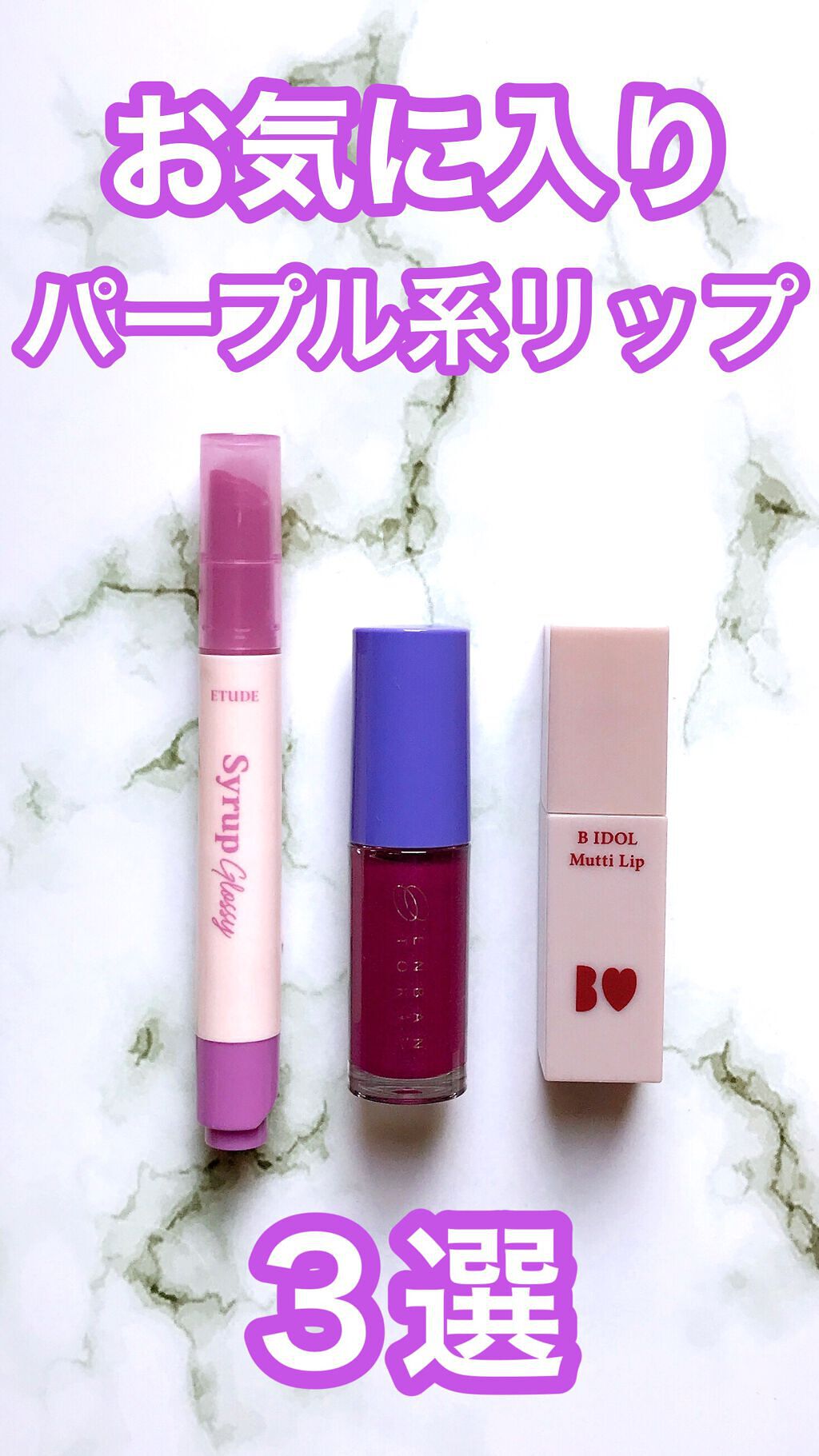 シロップグロッシーバーム/ETUDE/リップグロスを使ったクチコミ（1枚目）