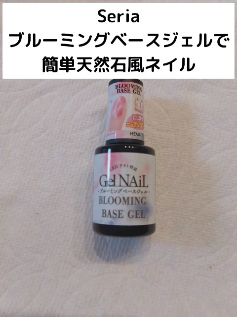 ジェルネイル（ライト対応）/セリア/ジェルネイルの人気ショート動画