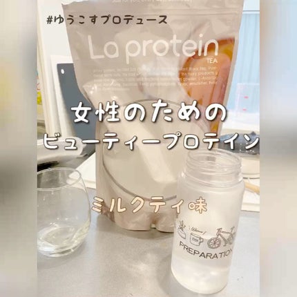La protein/La protein/その他プロテインの人気ショート動画