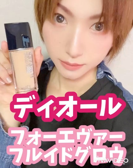 旧】ディオールスキン フォーエヴァー フルイド グロウ 1N 旧】ディオールスキン フォーエヴァー フルイド グロウ 1N