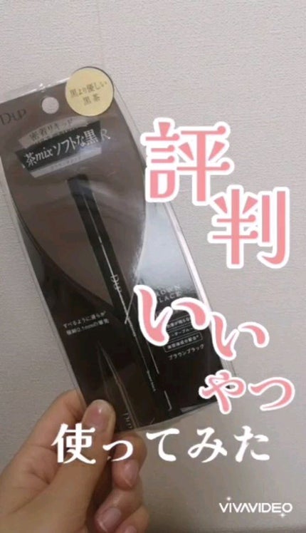 シルキーリキッドアイライナーWP/D-UP/リキッドアイライナーの人気ショート動画