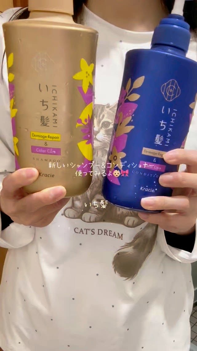 ダメージリペア＆カラーケア シャンプー/コンディショナー/いち髪/市販シャンプーの人気ショート動画