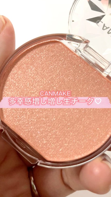 クリームチーク(パールタイプ)/キャンメイク/ジェル・クリームチークの人気ショート動画