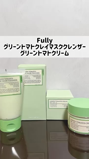 グリーントマトクリーム/FULLY/フェイスクリームの人気ショート動画