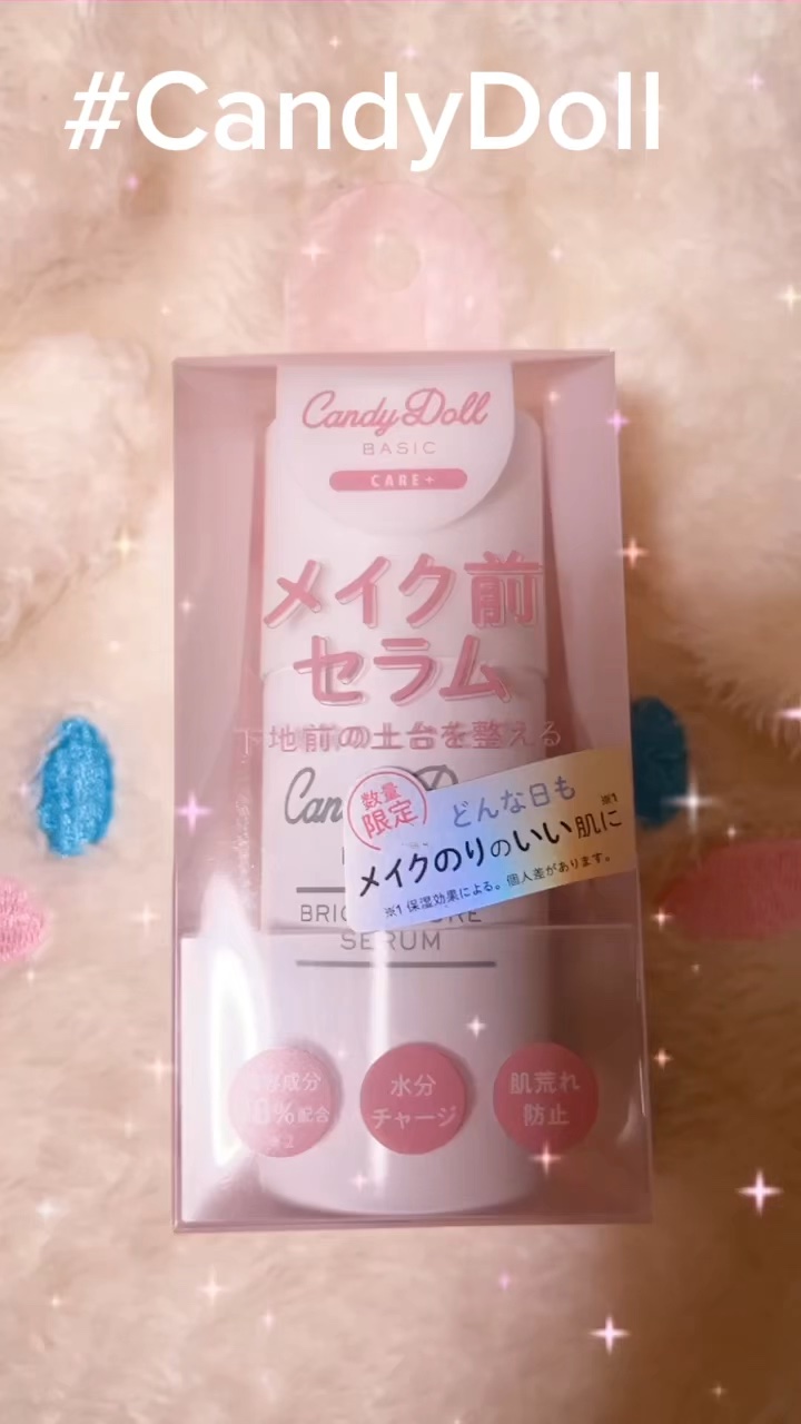 キャンディードール ブライトピュアメイク前セラム/CandyDoll/美容液を使ったクチコミ（1枚目）