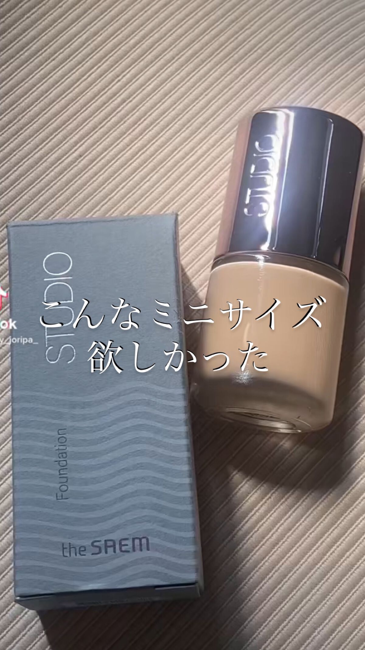 スタジオ グロウ ファンデーション/the SAEM/リキッドファンデーションの動画クチコミ1つ目